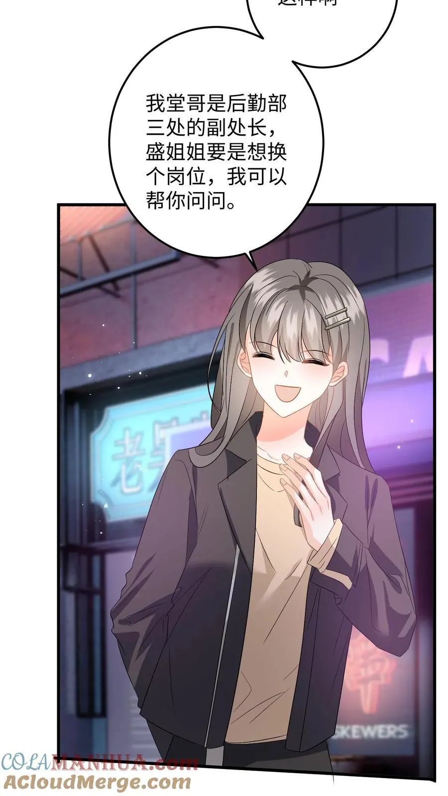 第198话 终章6