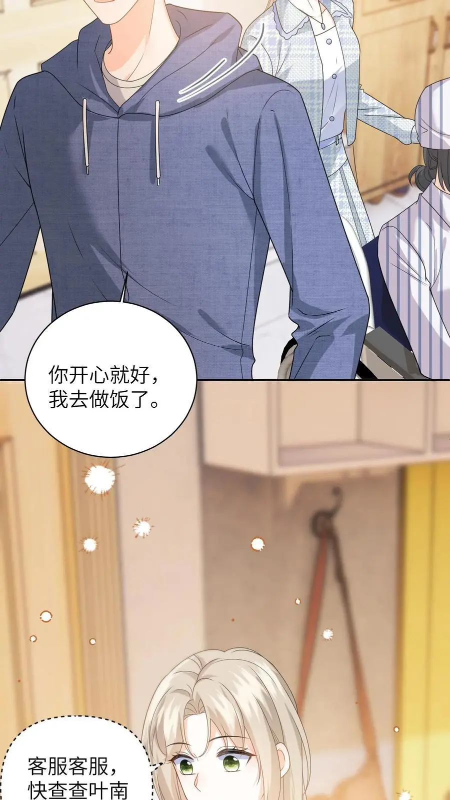 第27话 富婆女友的豪气15