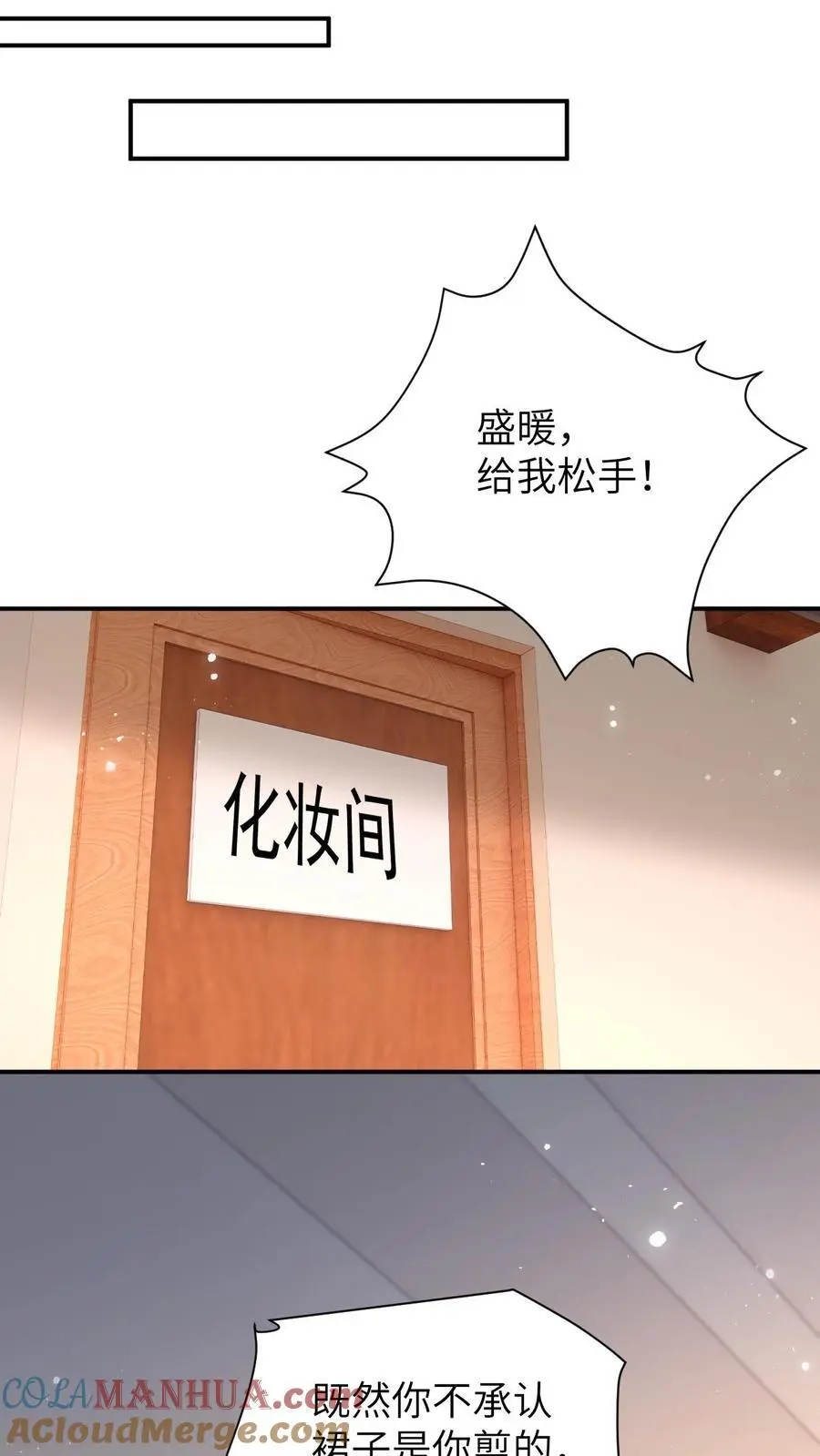 第126话 我的人你也敢动！12