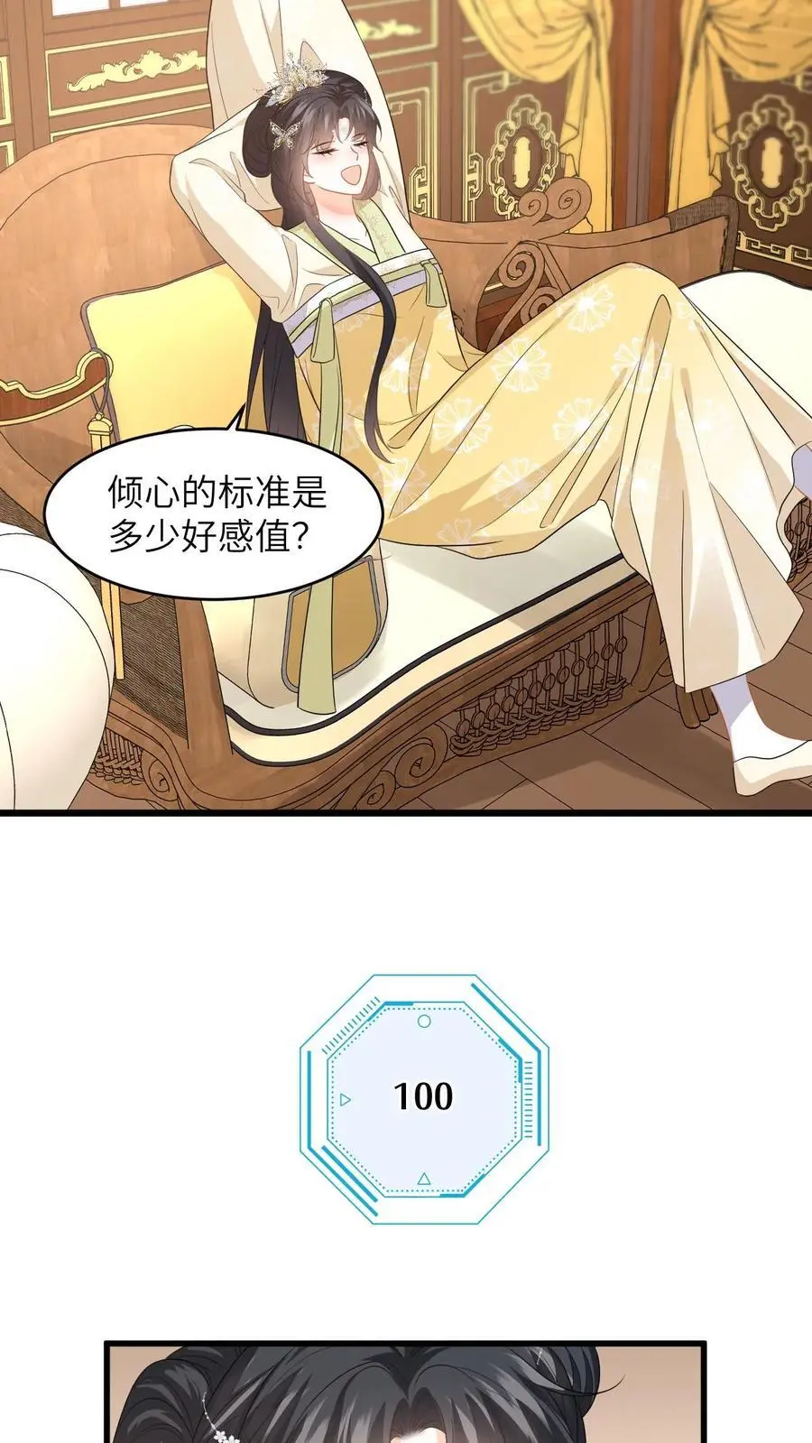第66话 扮猪吃虎7