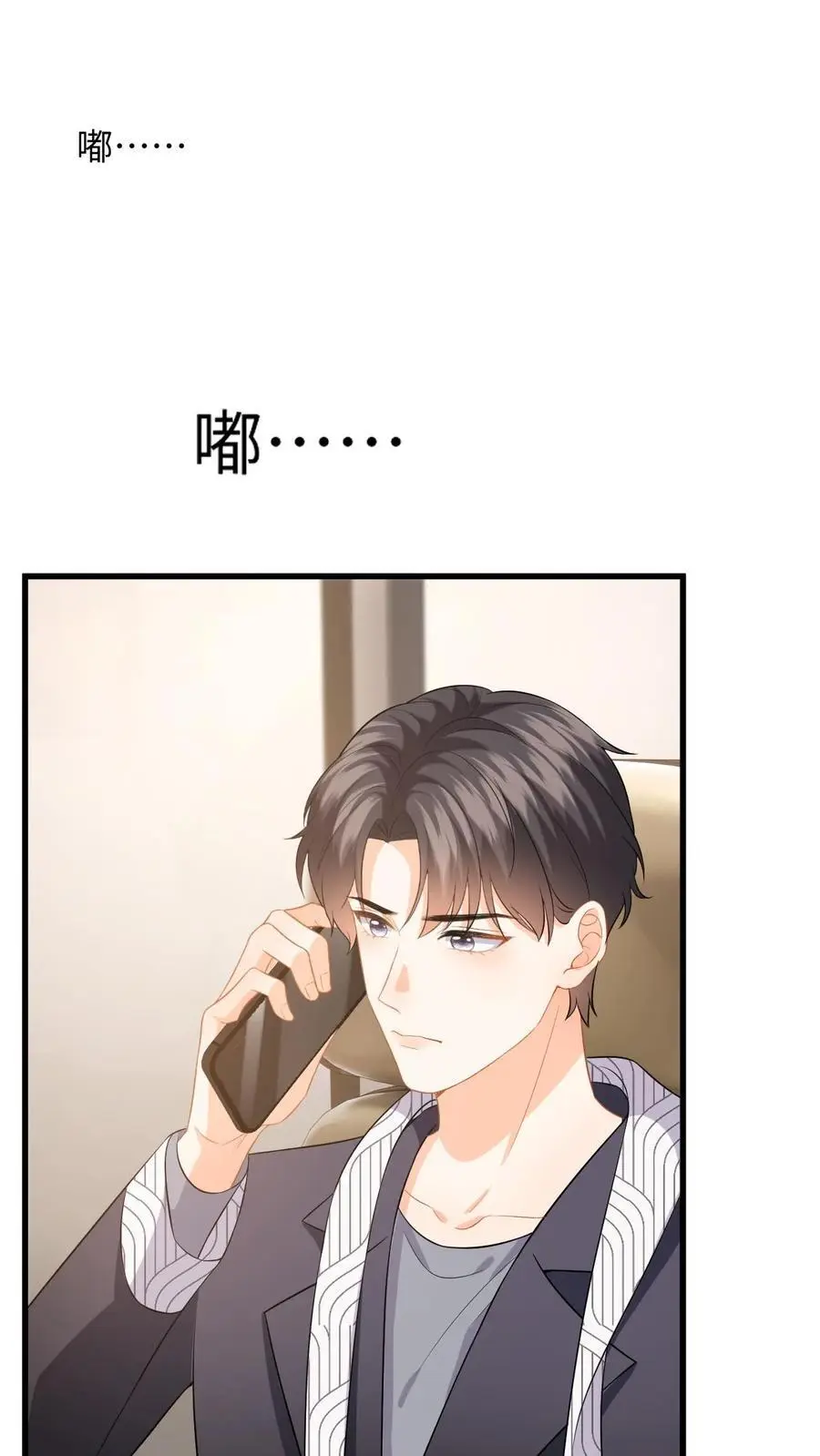 第131话 律师函警告！1