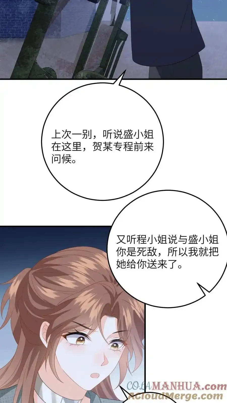 第192话 程月的报复20