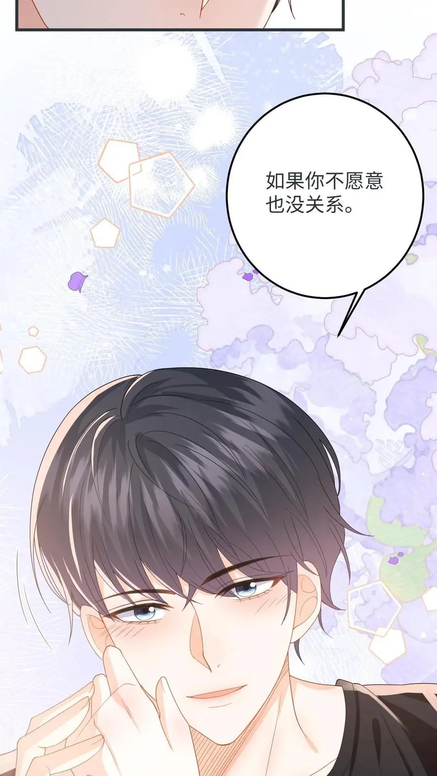 第57话 尾声：结婚25