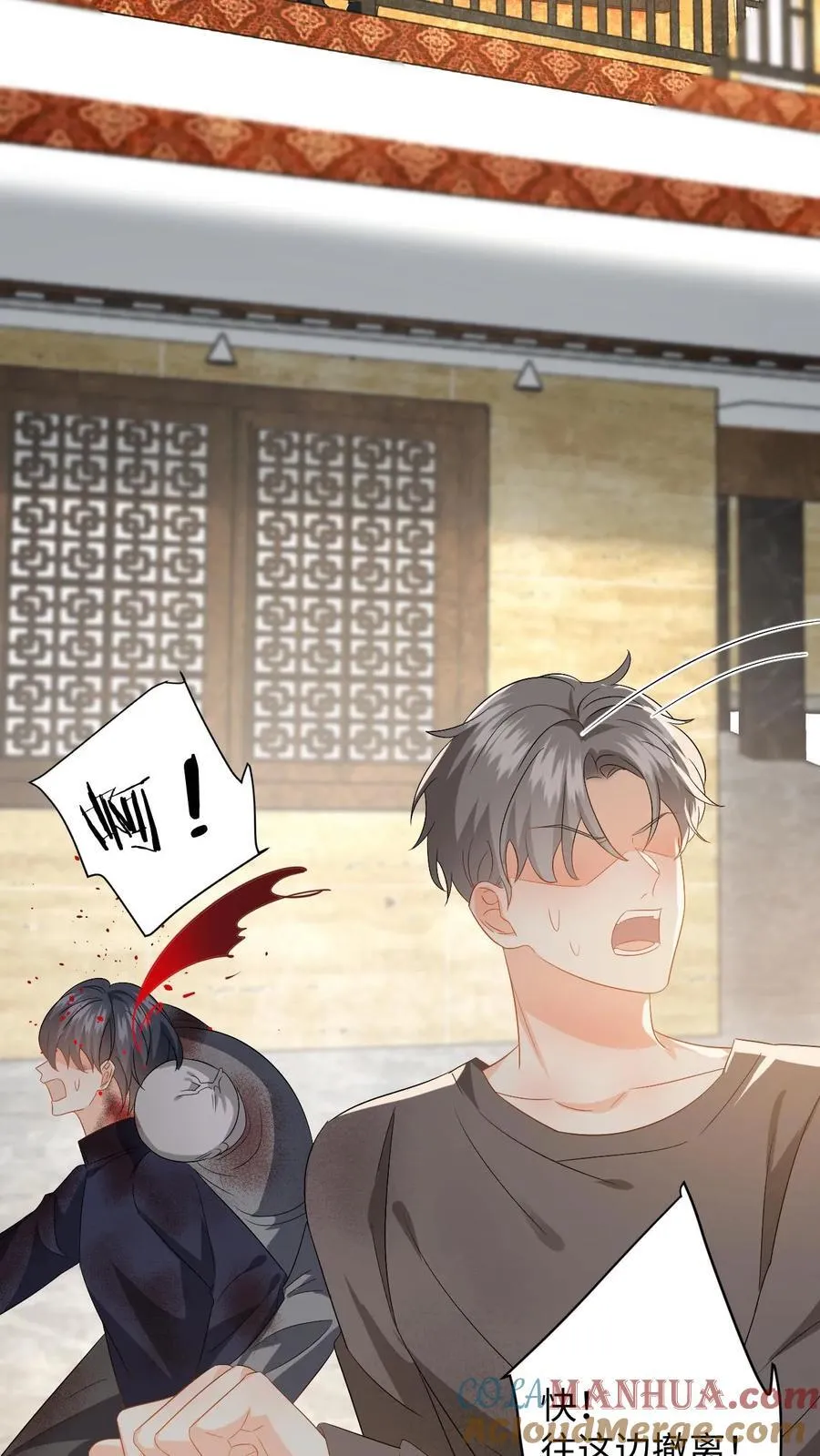 第195话 小五被感染？2