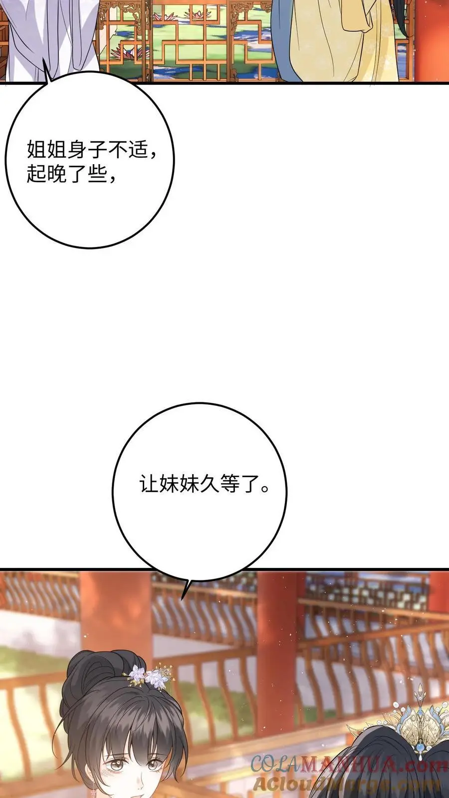 第63话 下马威！掌嘴柳如棉4