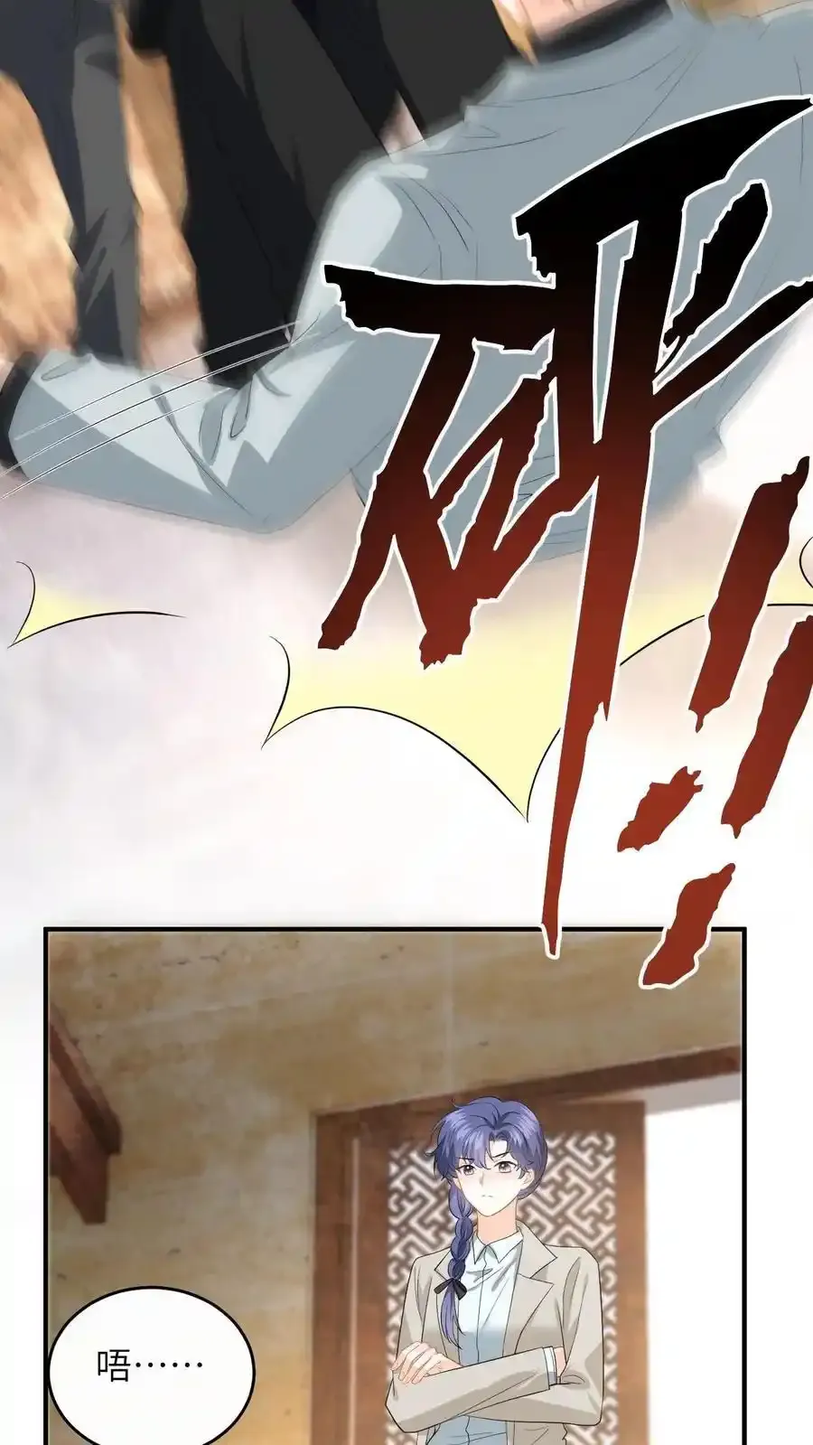 第190话 差点掉马！27