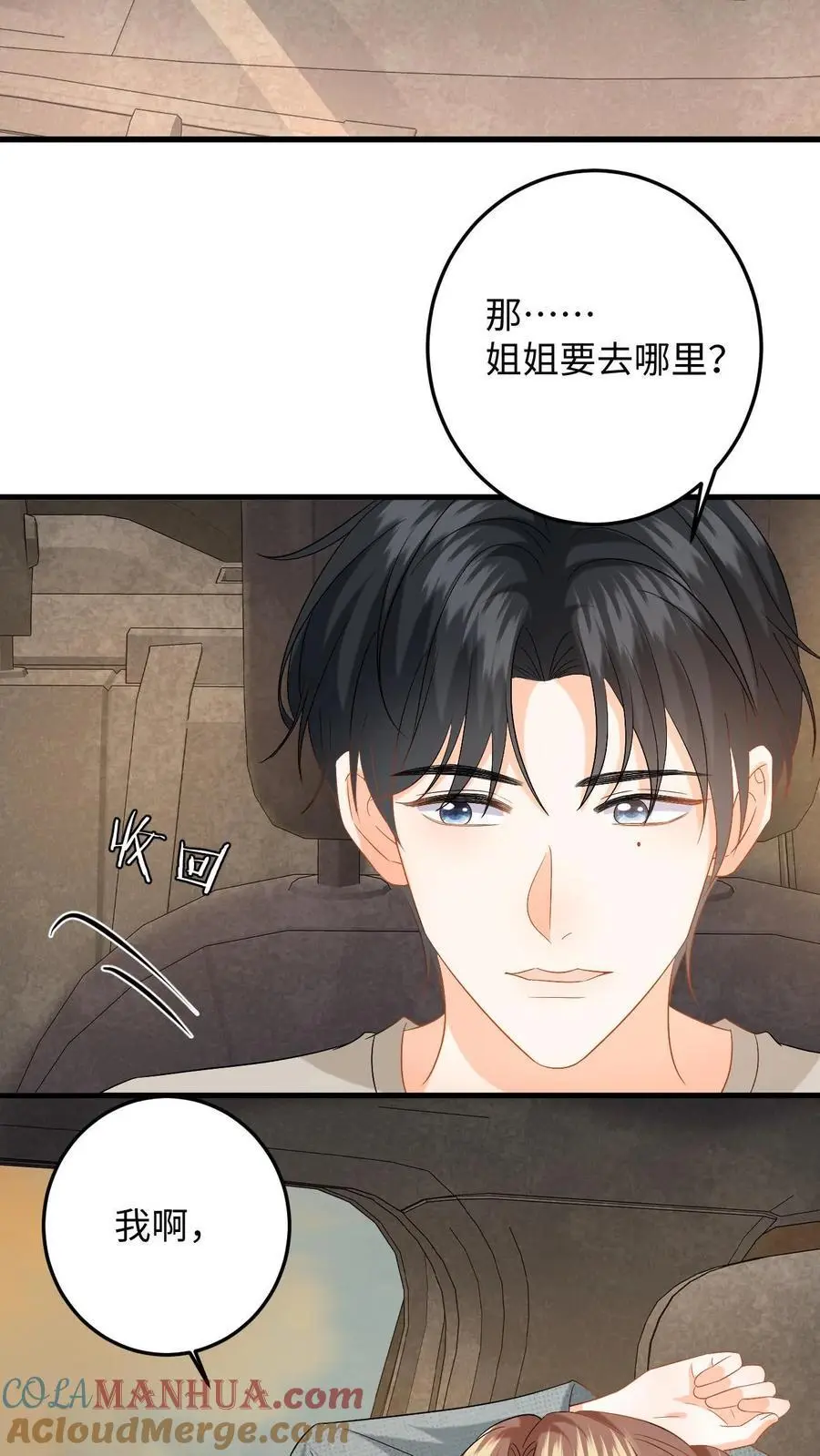 第170话 虚与委蛇4