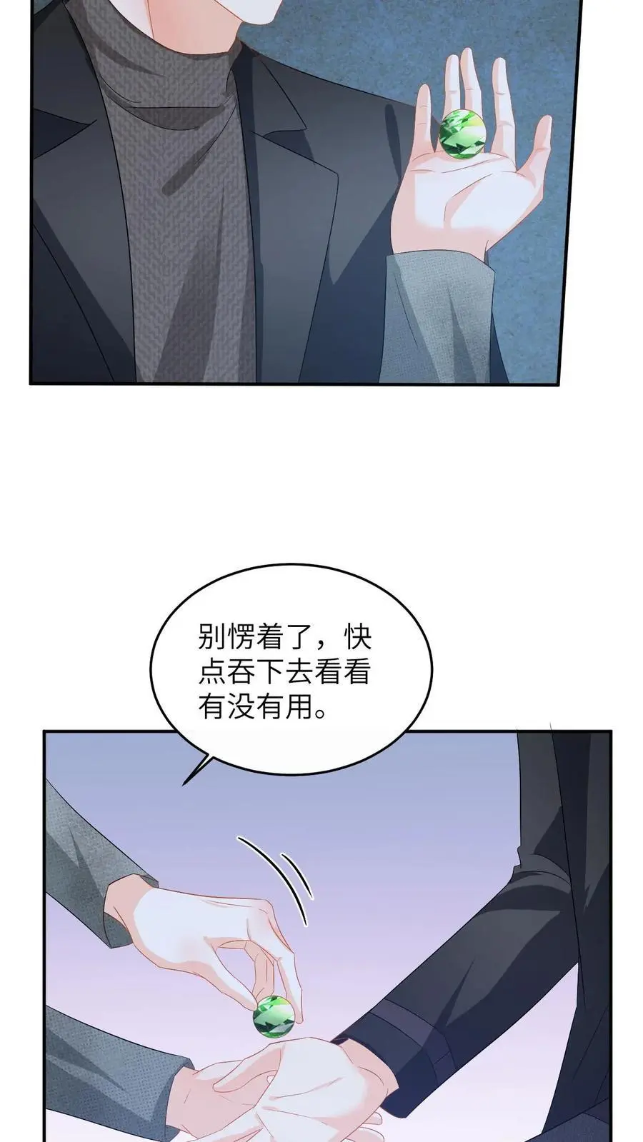 第174话 灵核到手！25
