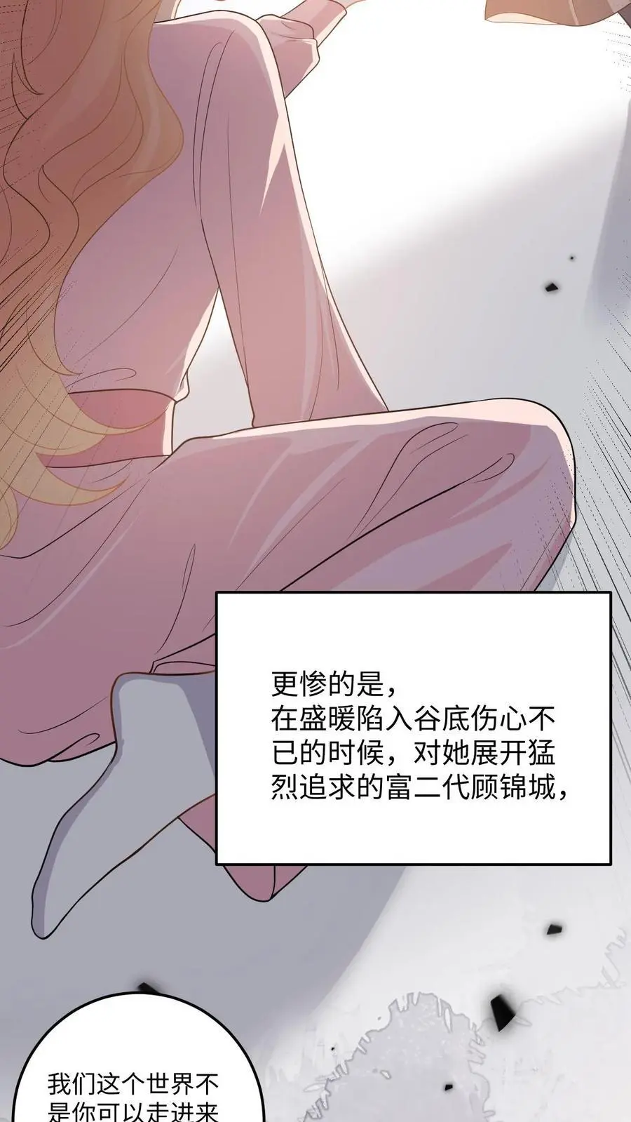 第112话 新任务开启！豪门的替身情人9