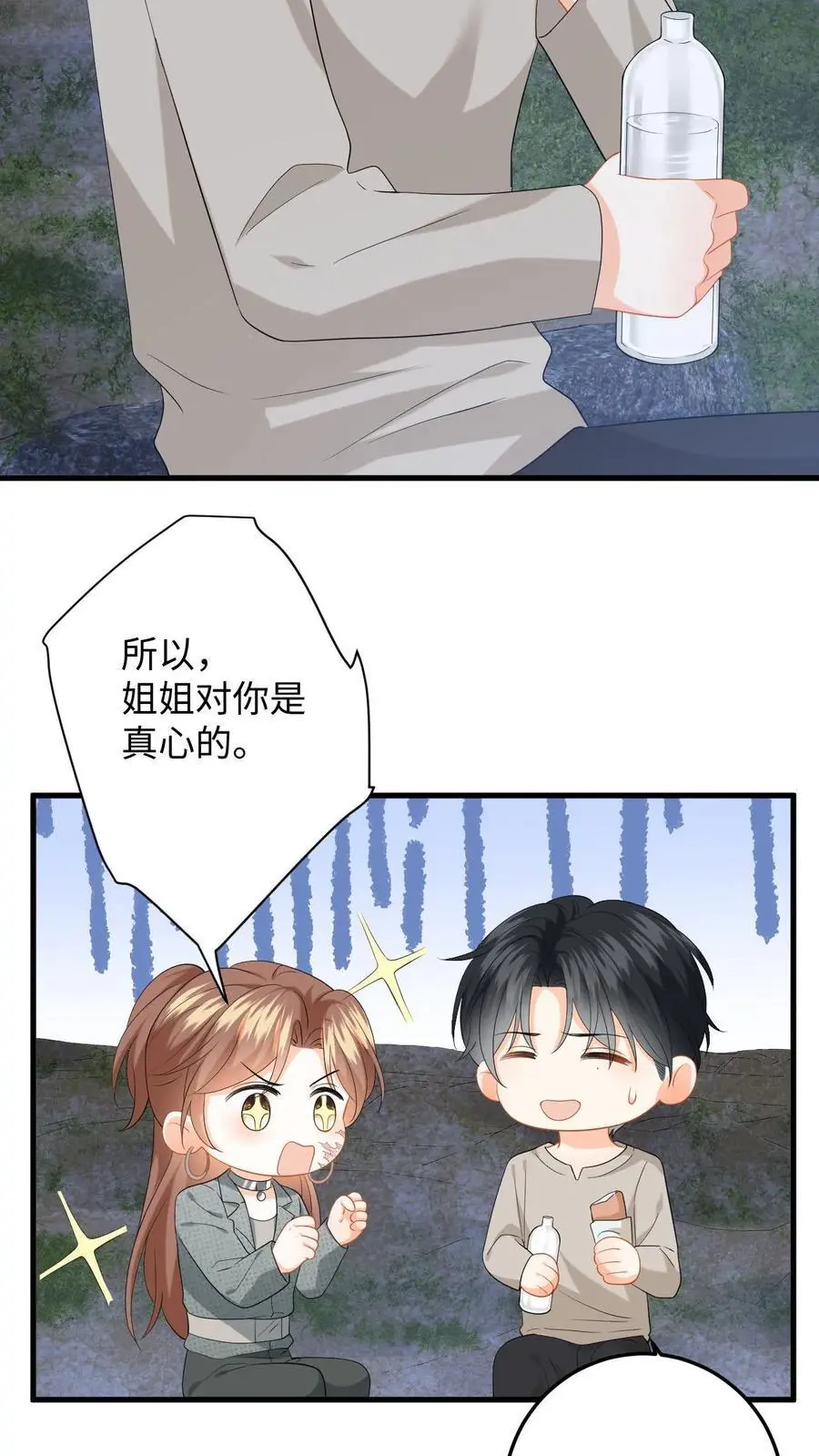第170话 虚与委蛇21