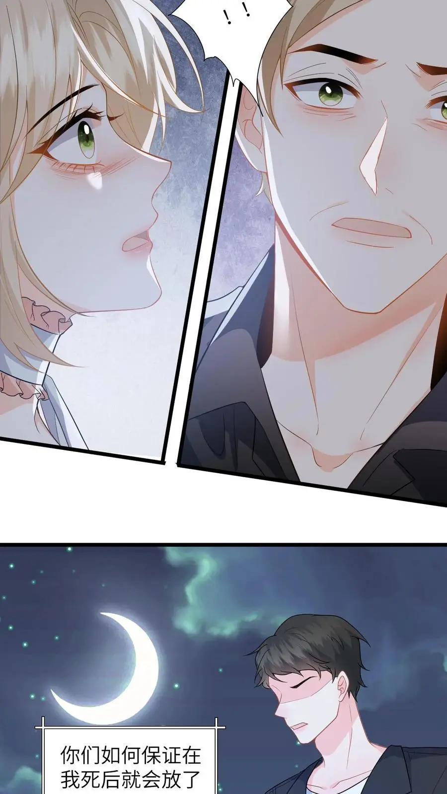 第48话 二选一，盛暖跳崖！21