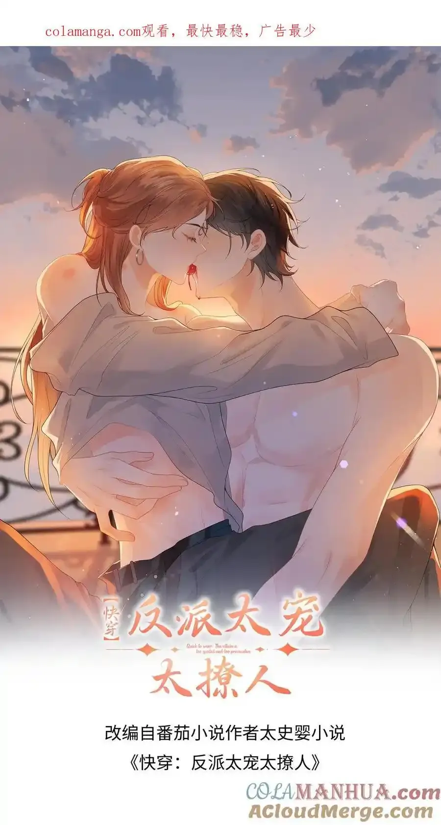 第193话 自食恶果0