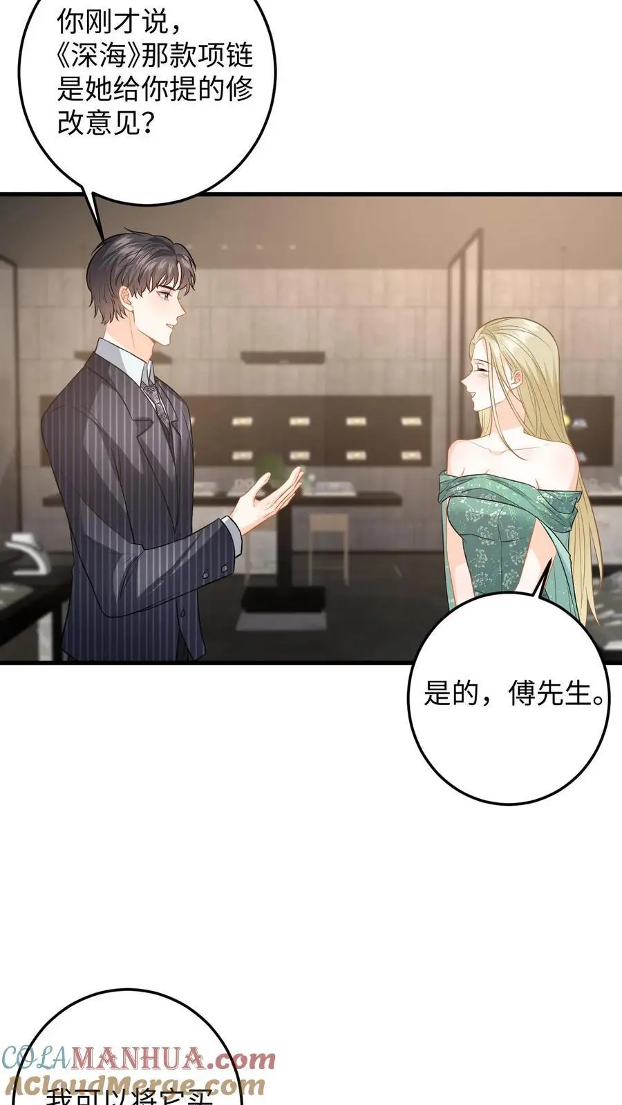第134话 买下项链16
