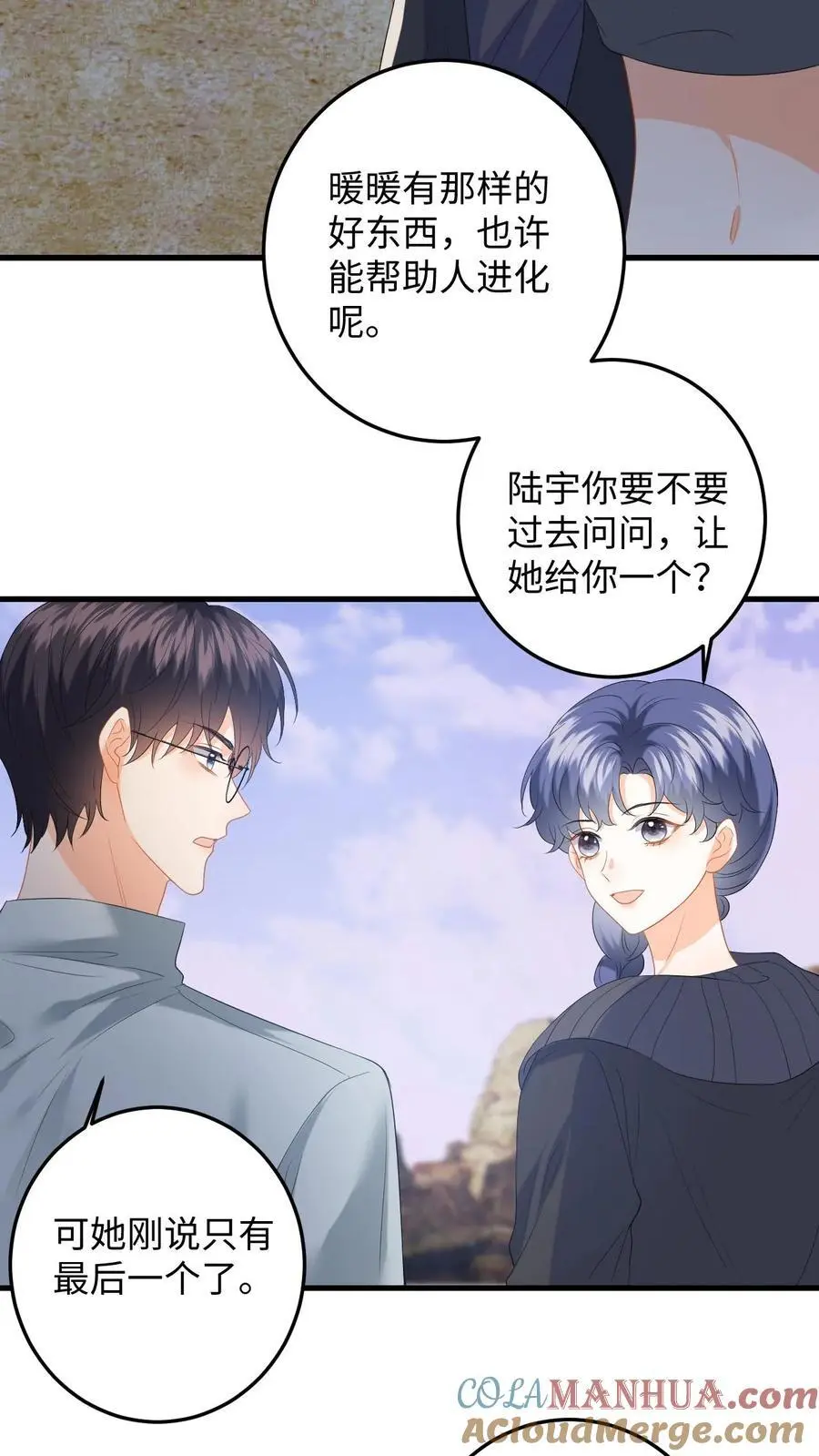第176话 施以援手16