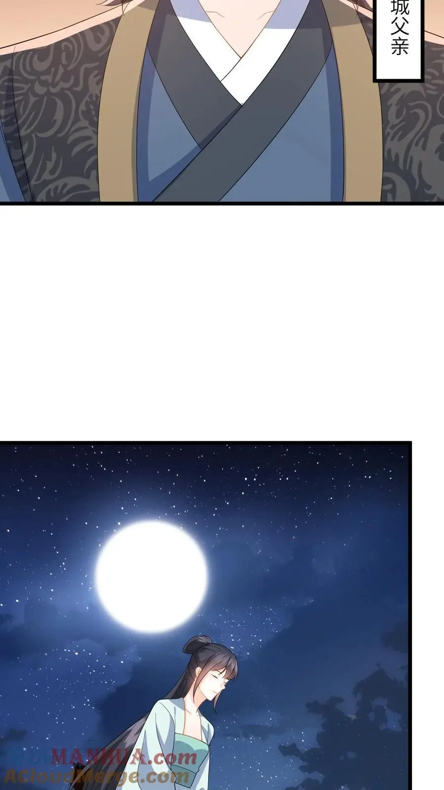 第87话 柳如锦出丑8
