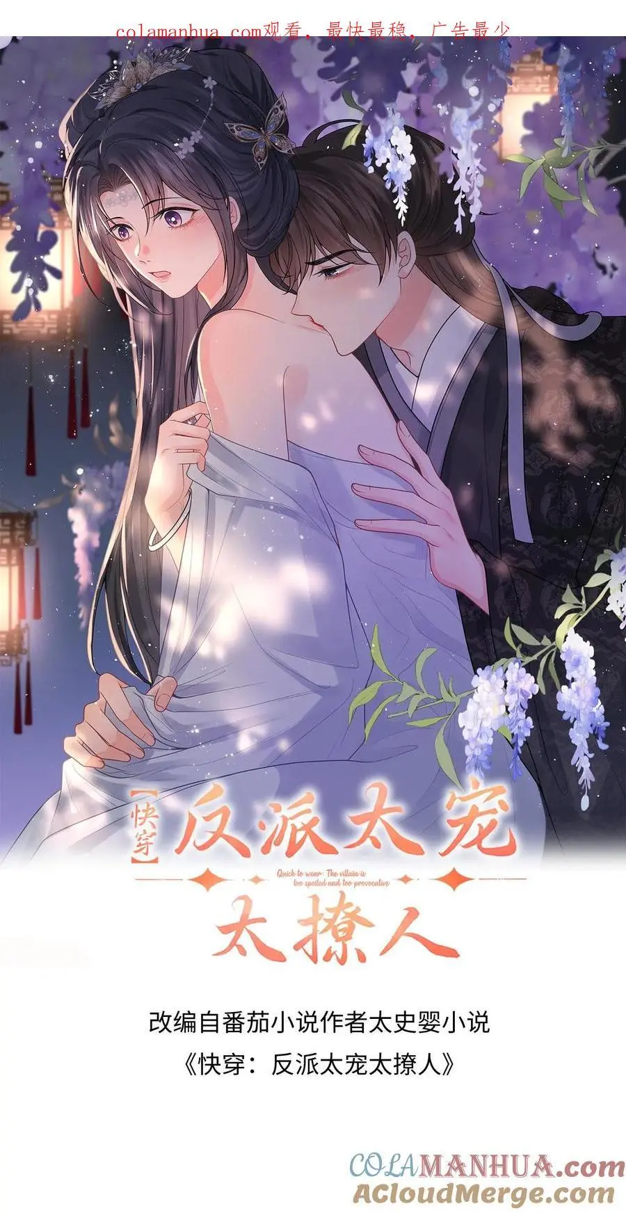第66话 扮猪吃虎0