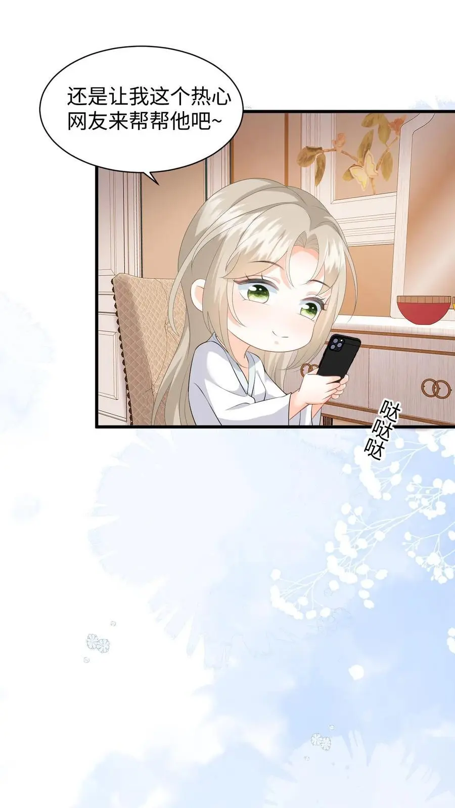 第13话 被逼跳楼！3