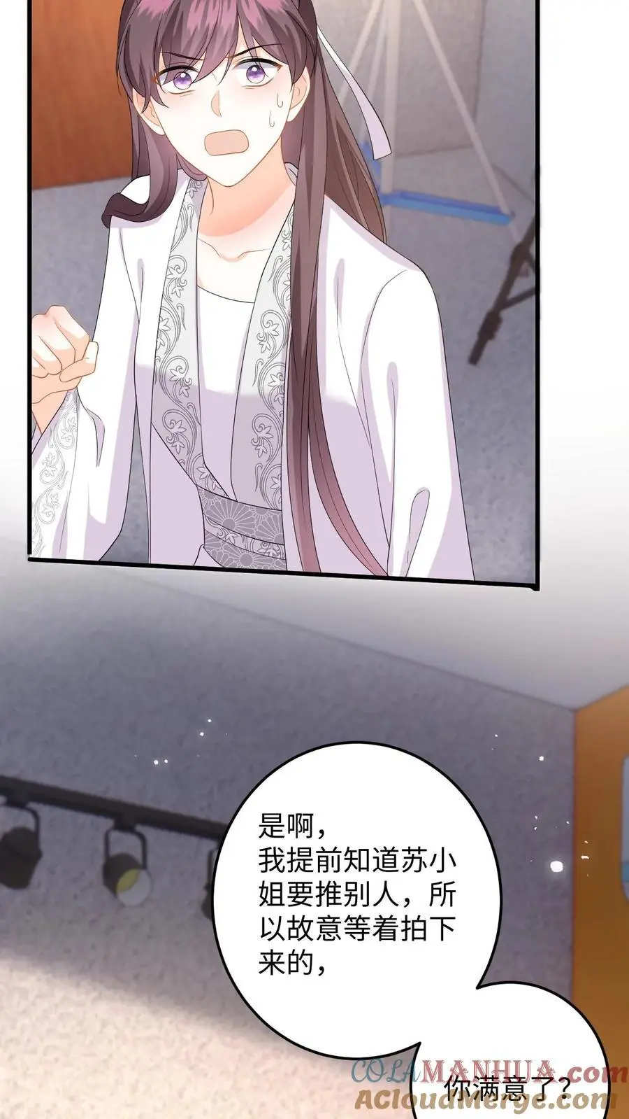 第159话 报警！逮捕苏念14