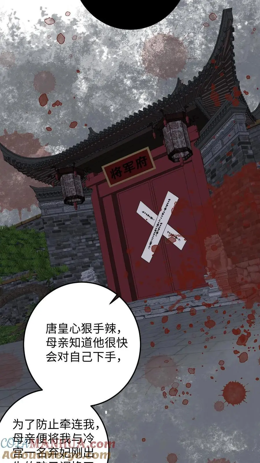第91话 公主的真实身份10