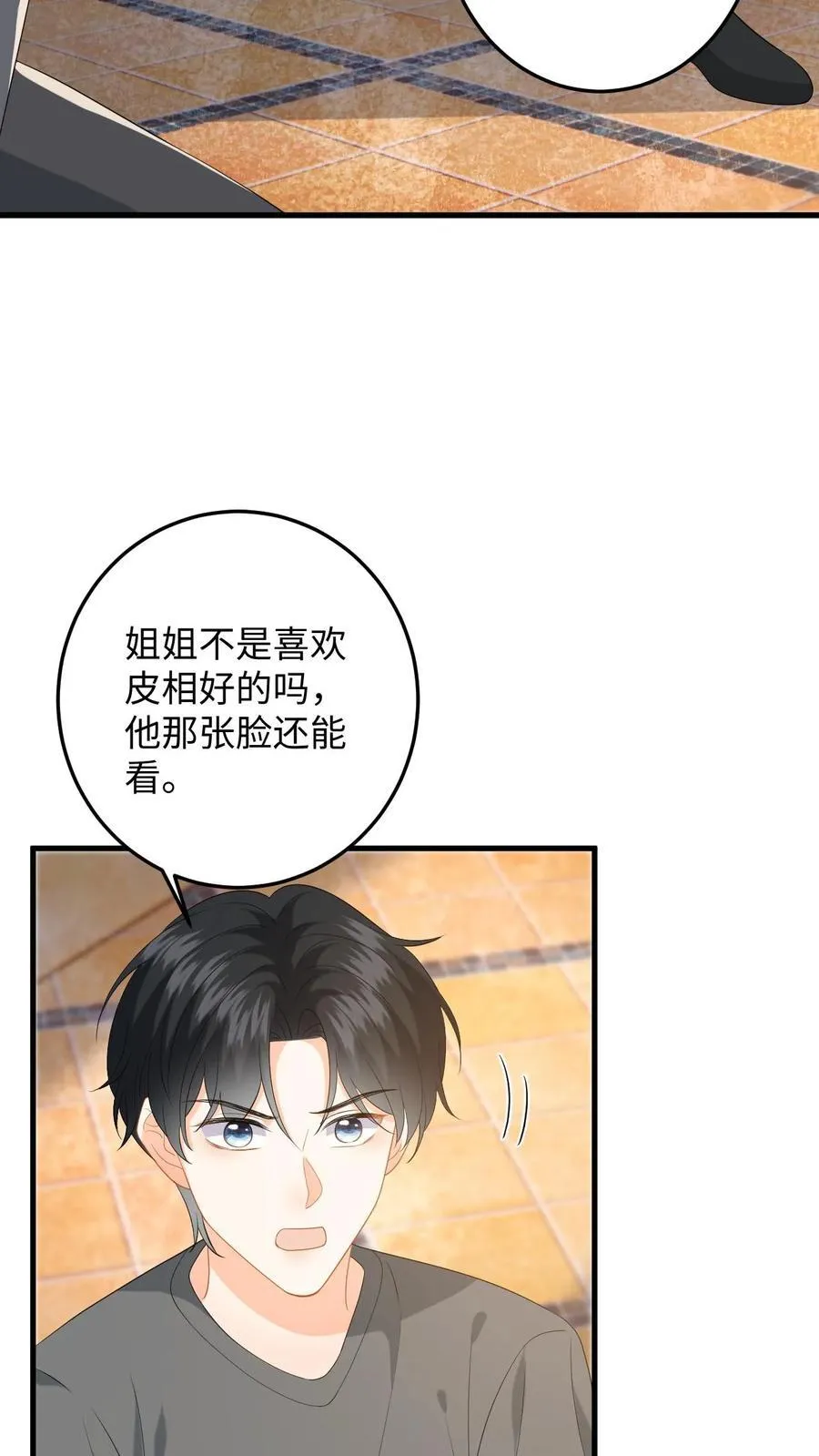 第194话 异种入侵！15