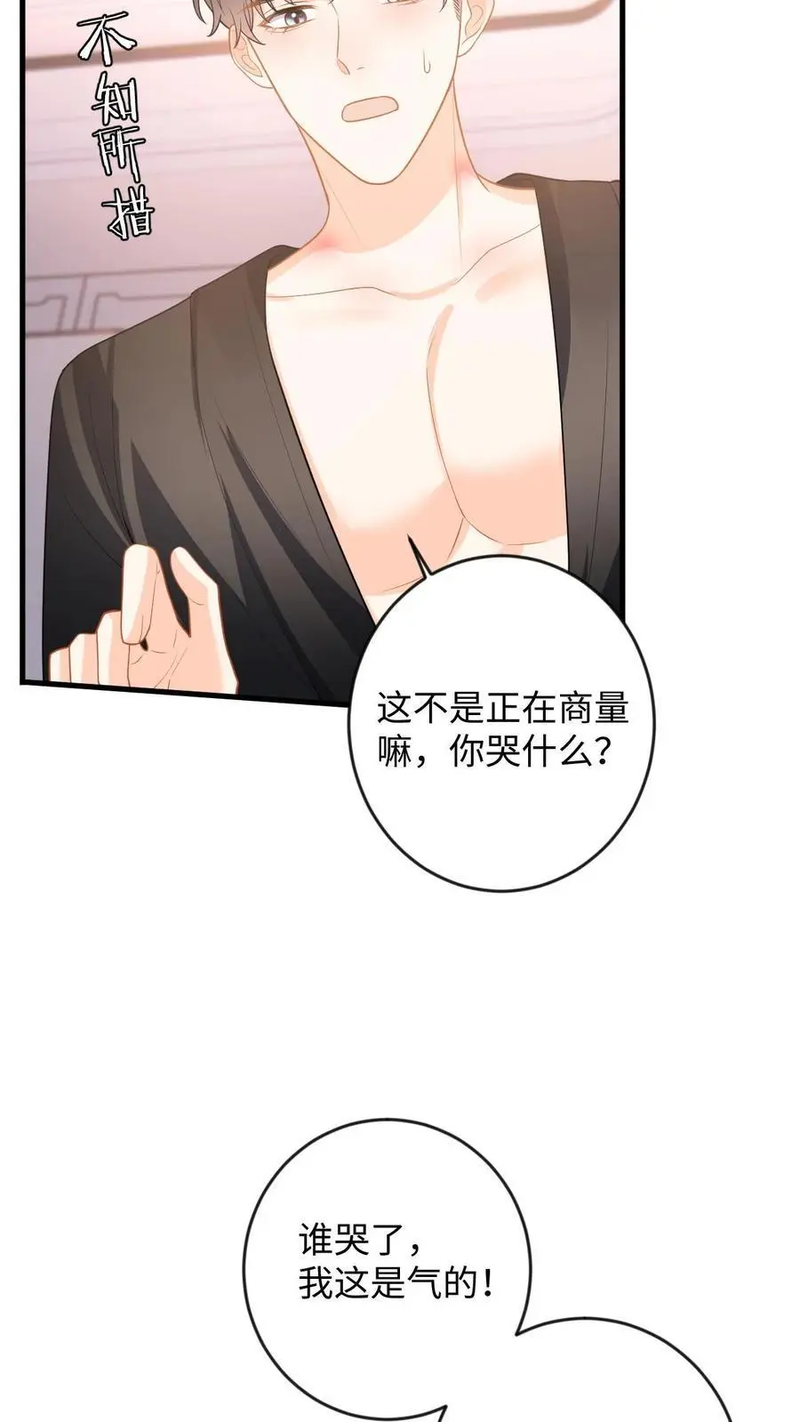 第128话 纠正态度17