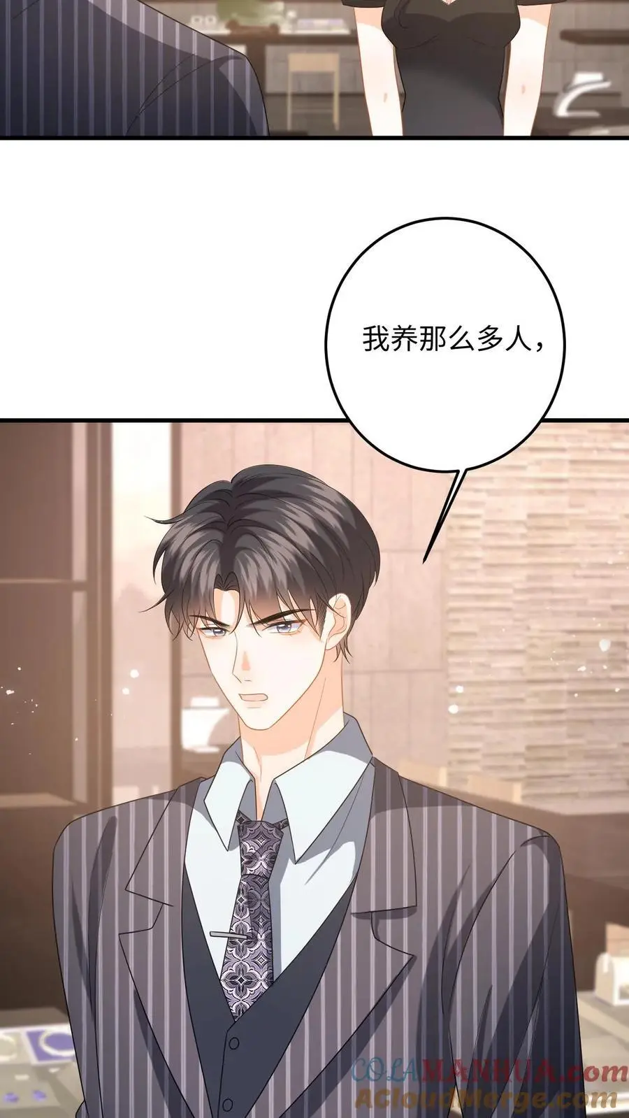 第134话 买下项链4