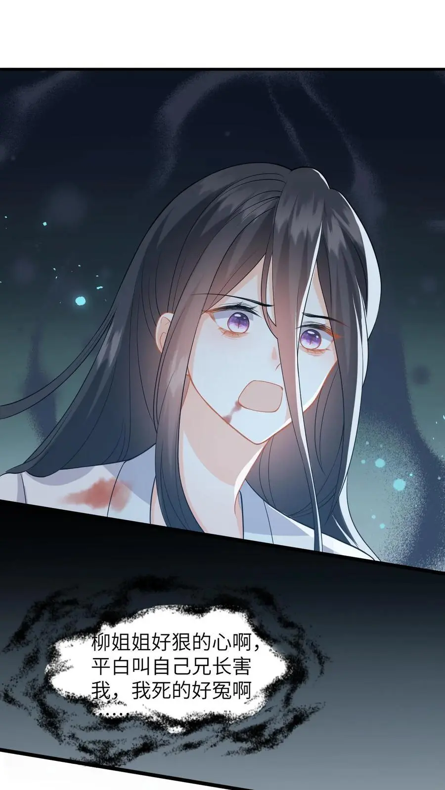 第87话 柳如锦出丑1
