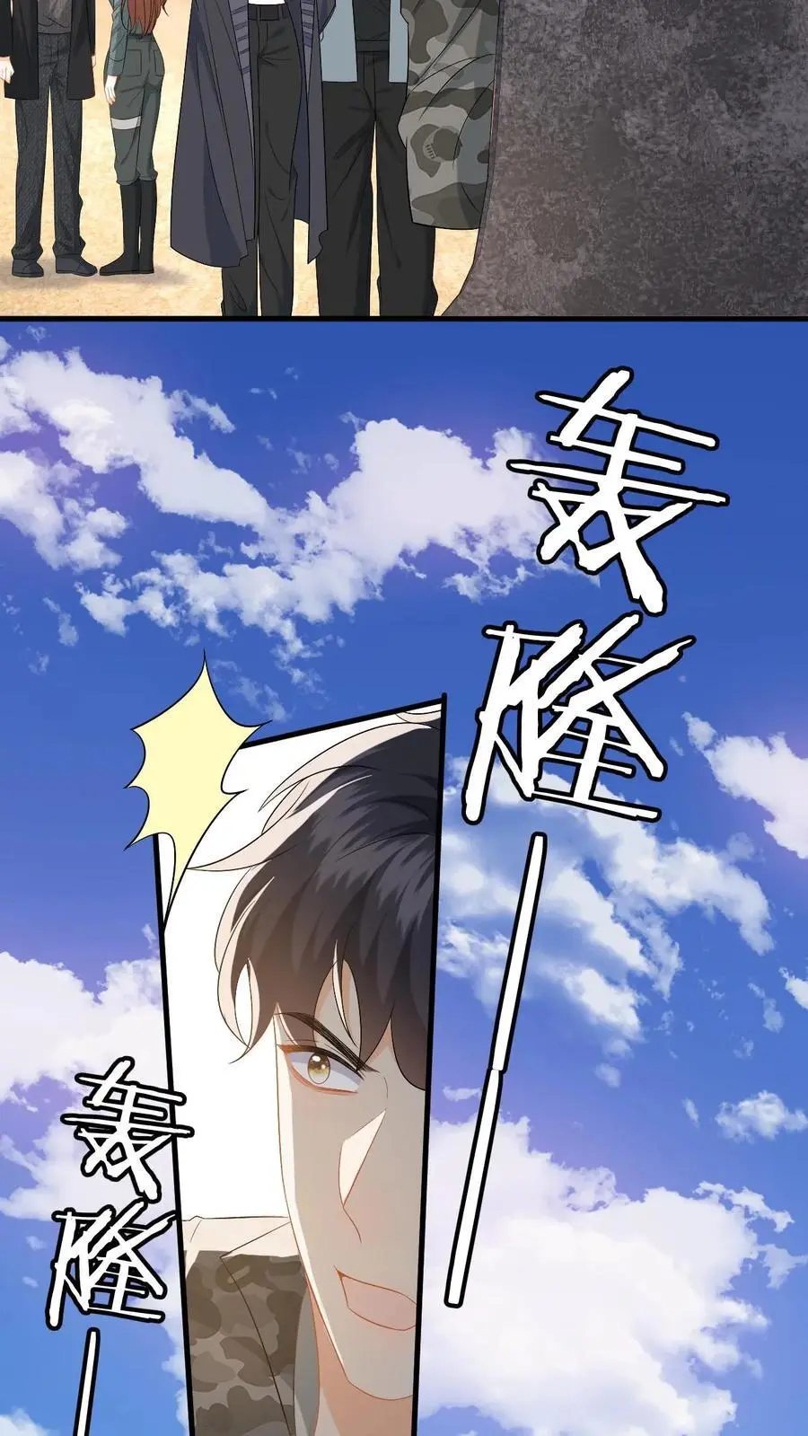 第178话 野狐恶人团13