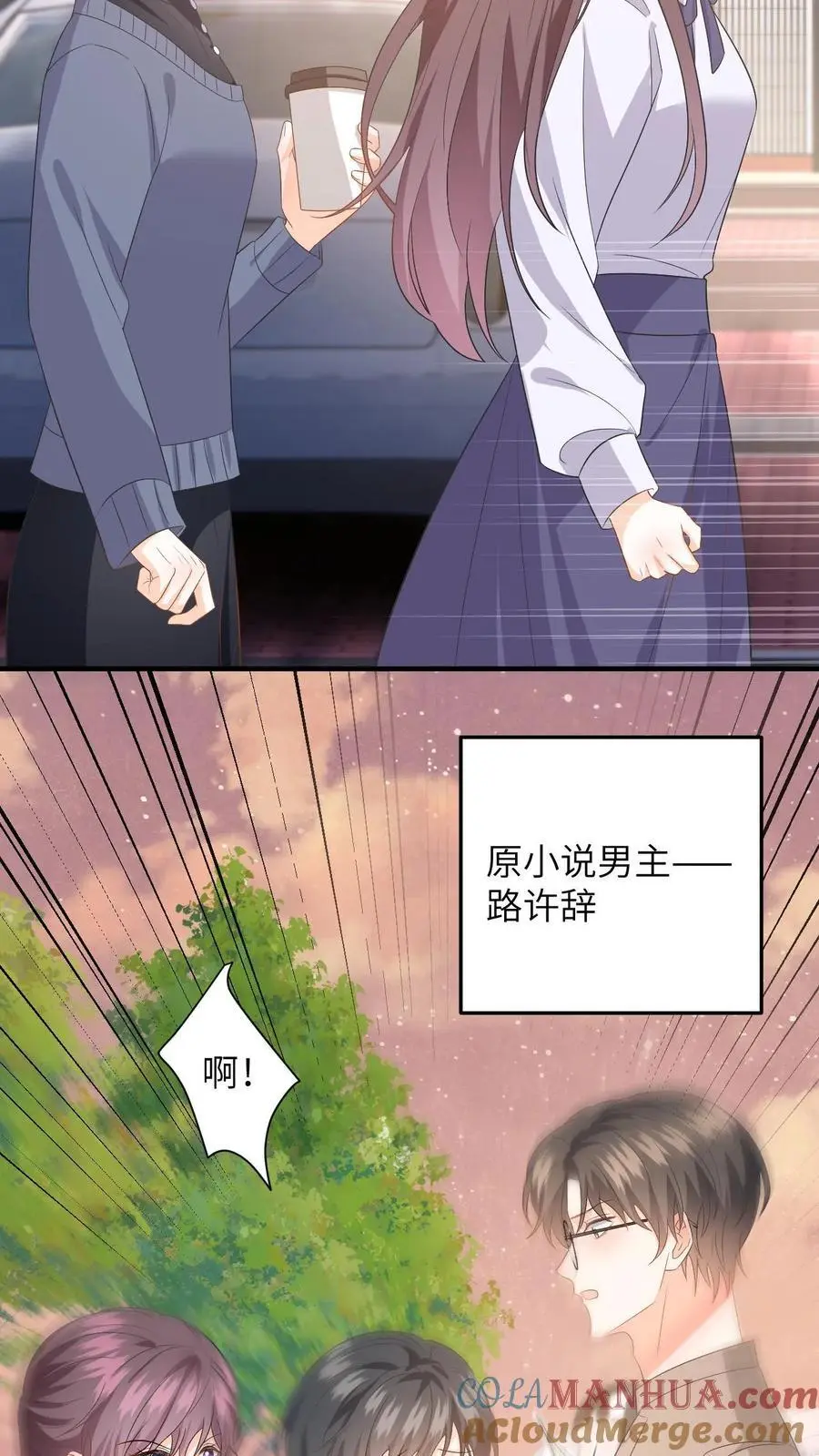 第157话 真男主出场18