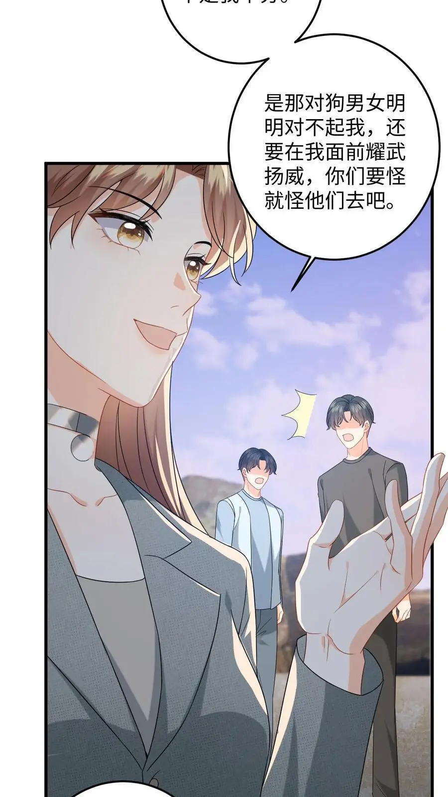 第177话 道德绑架19