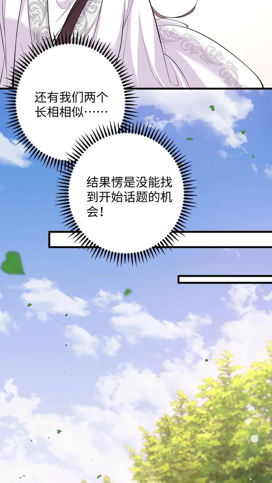 第129话 想挑衅？你还嫩点21