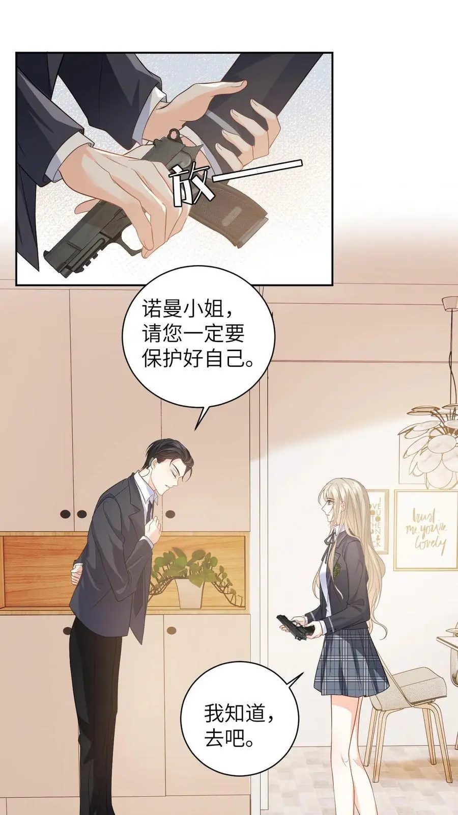 第30话 趁火打劫的舅妈1