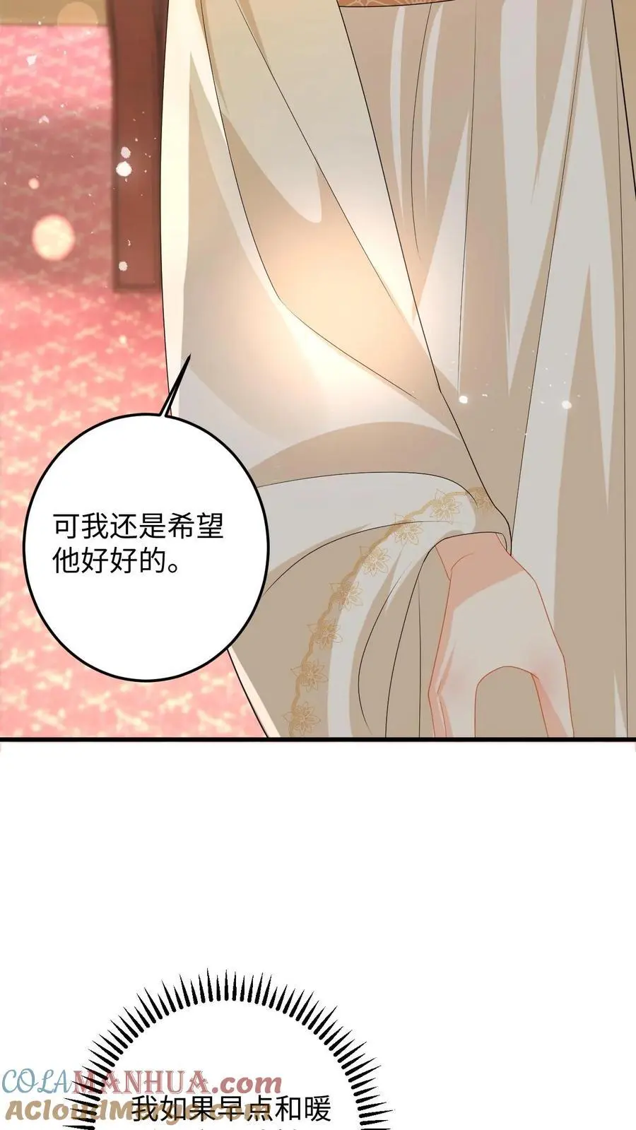 第93话 狗男人，我信你个鬼22