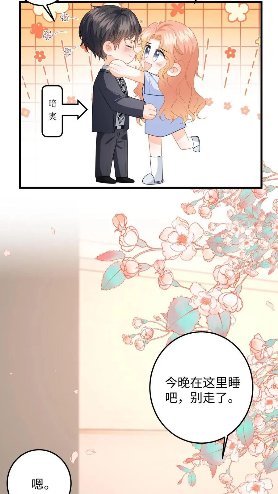 第142话 苏念失态5