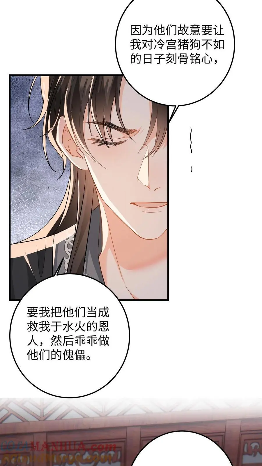 第91话 公主的真实身份18