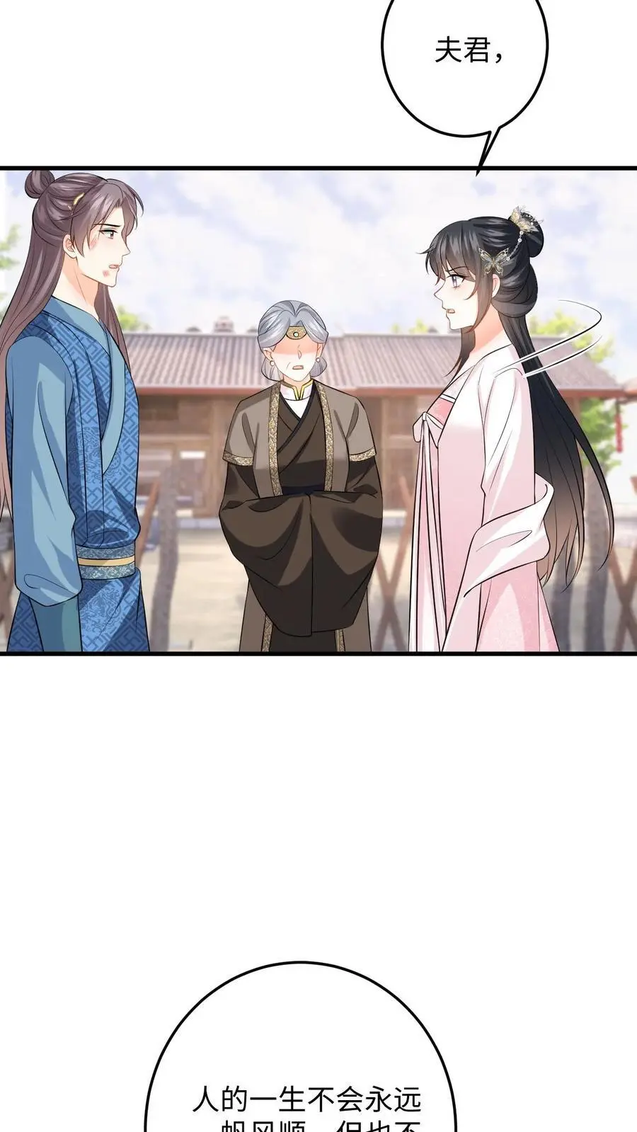 第100话 盛暖鼓舞萧定城25