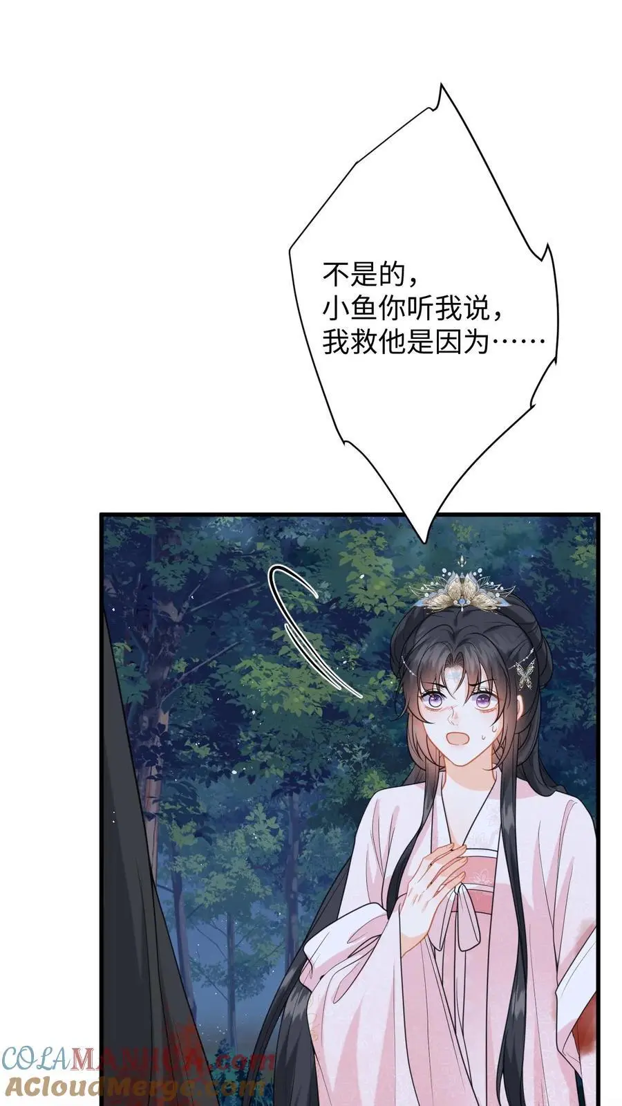 第99话 小鱼伤心了4