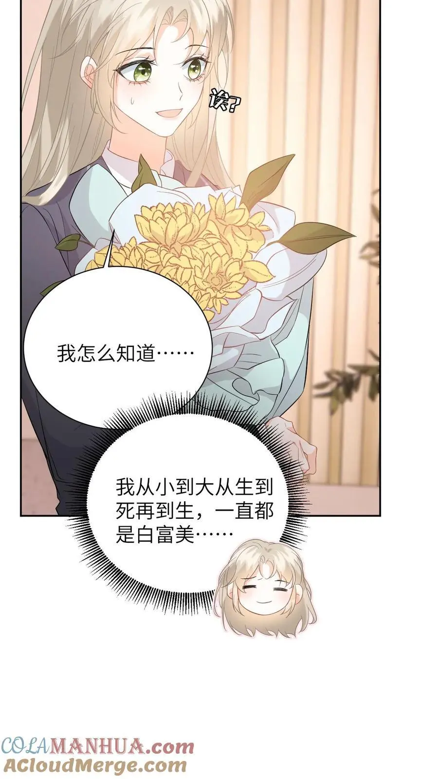 第15话 做我男朋友吧10