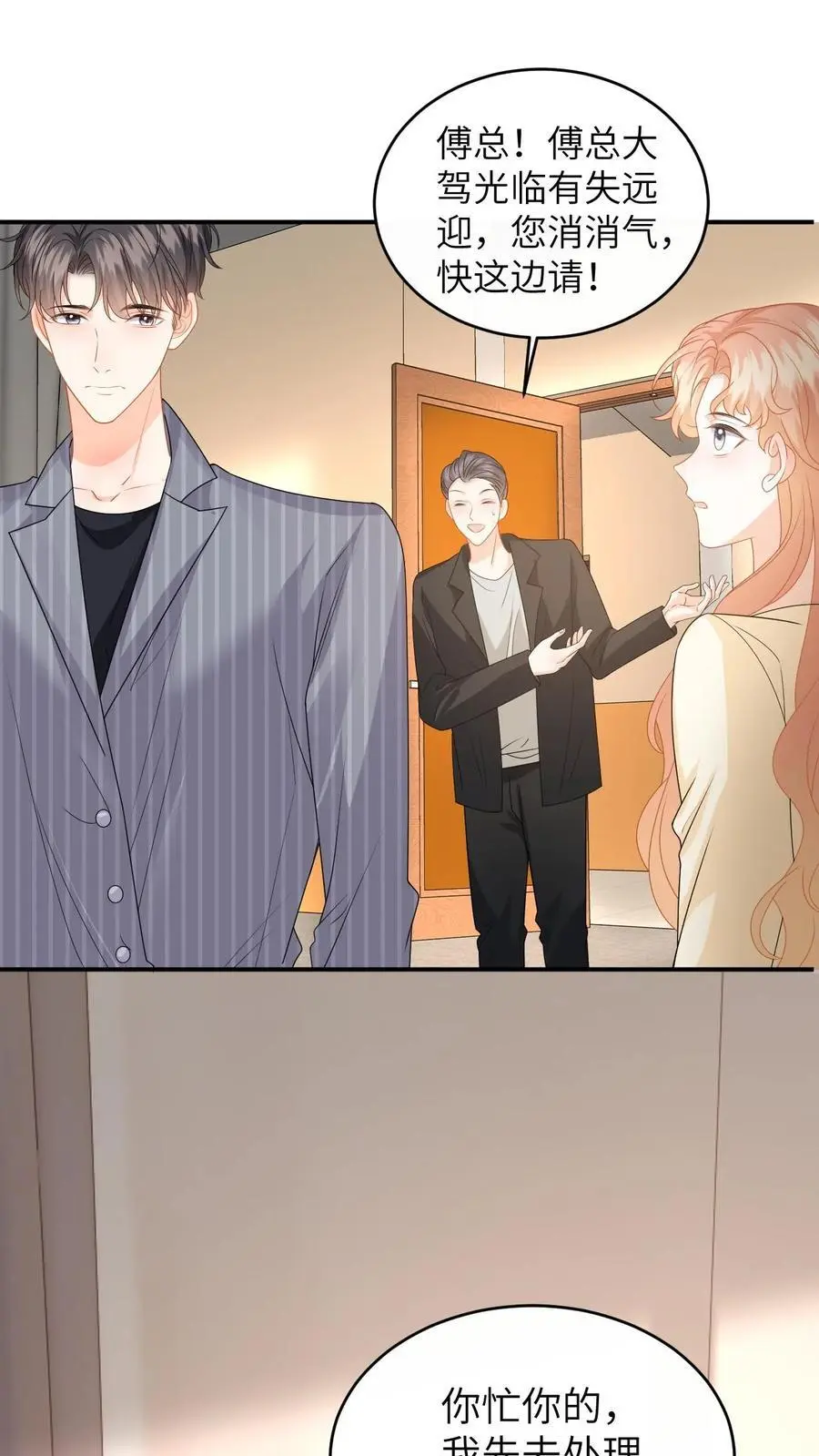 第126话 我的人你也敢动！25