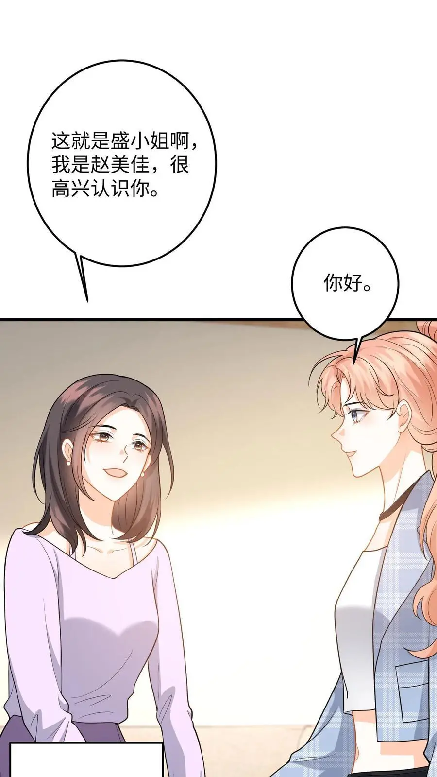 第115话 失策！她居然会骑马1