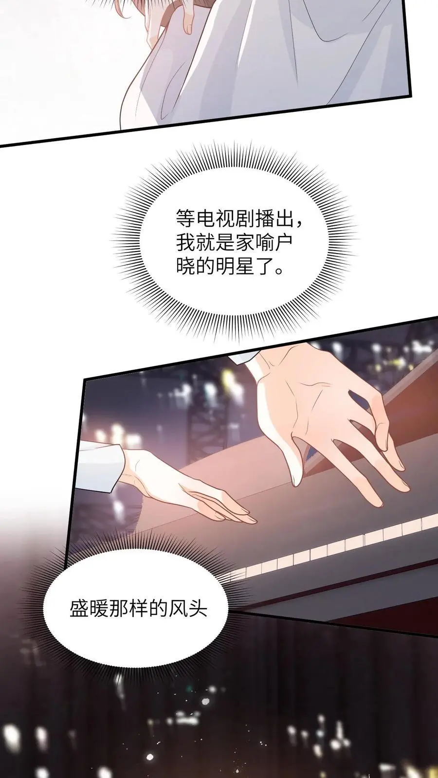 第19话 心机盛眠被当众打脸23