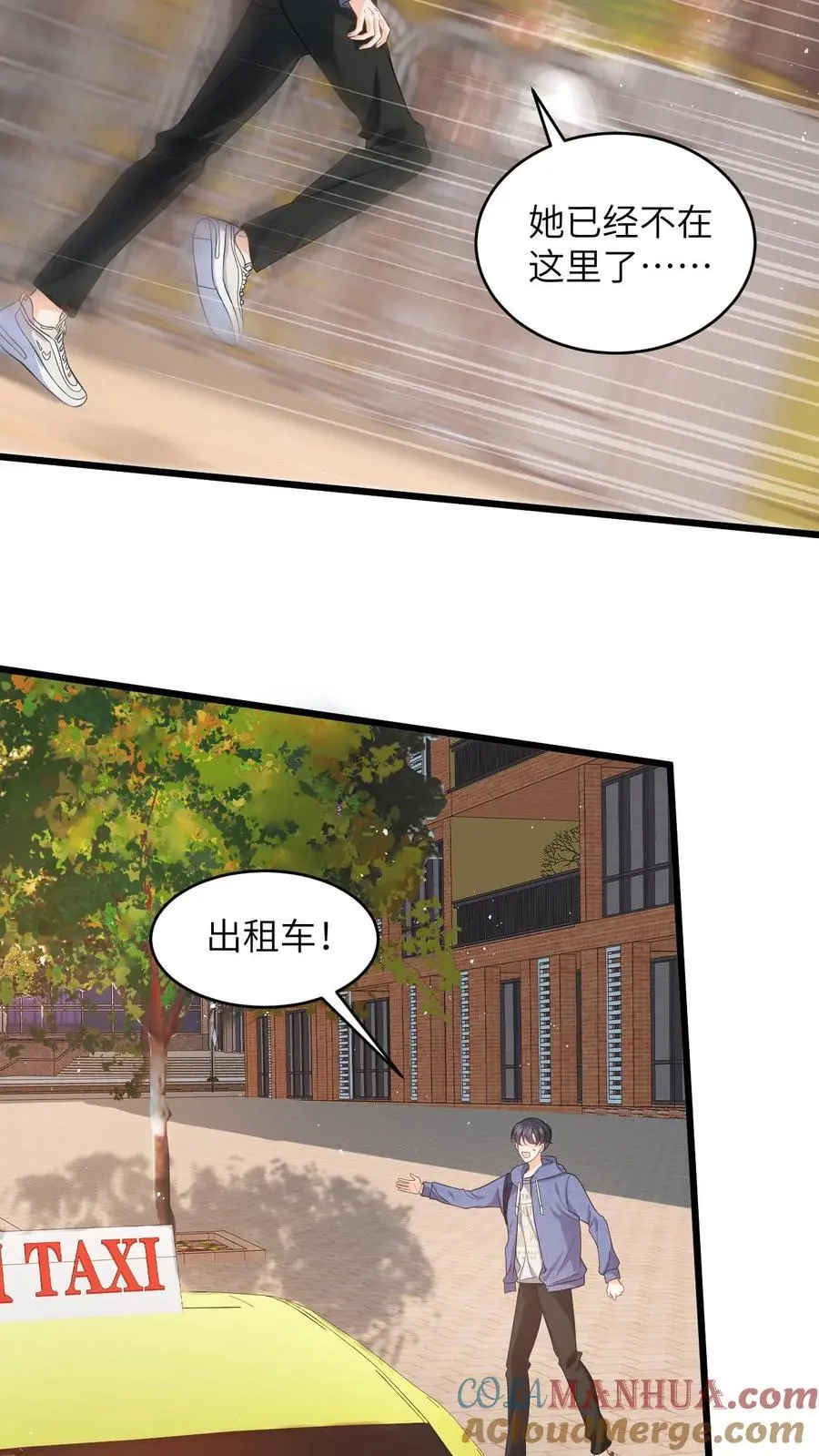 第32话 终究还是放不下她20