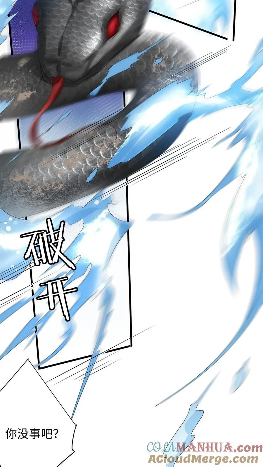 第179话 引蛇出洞34