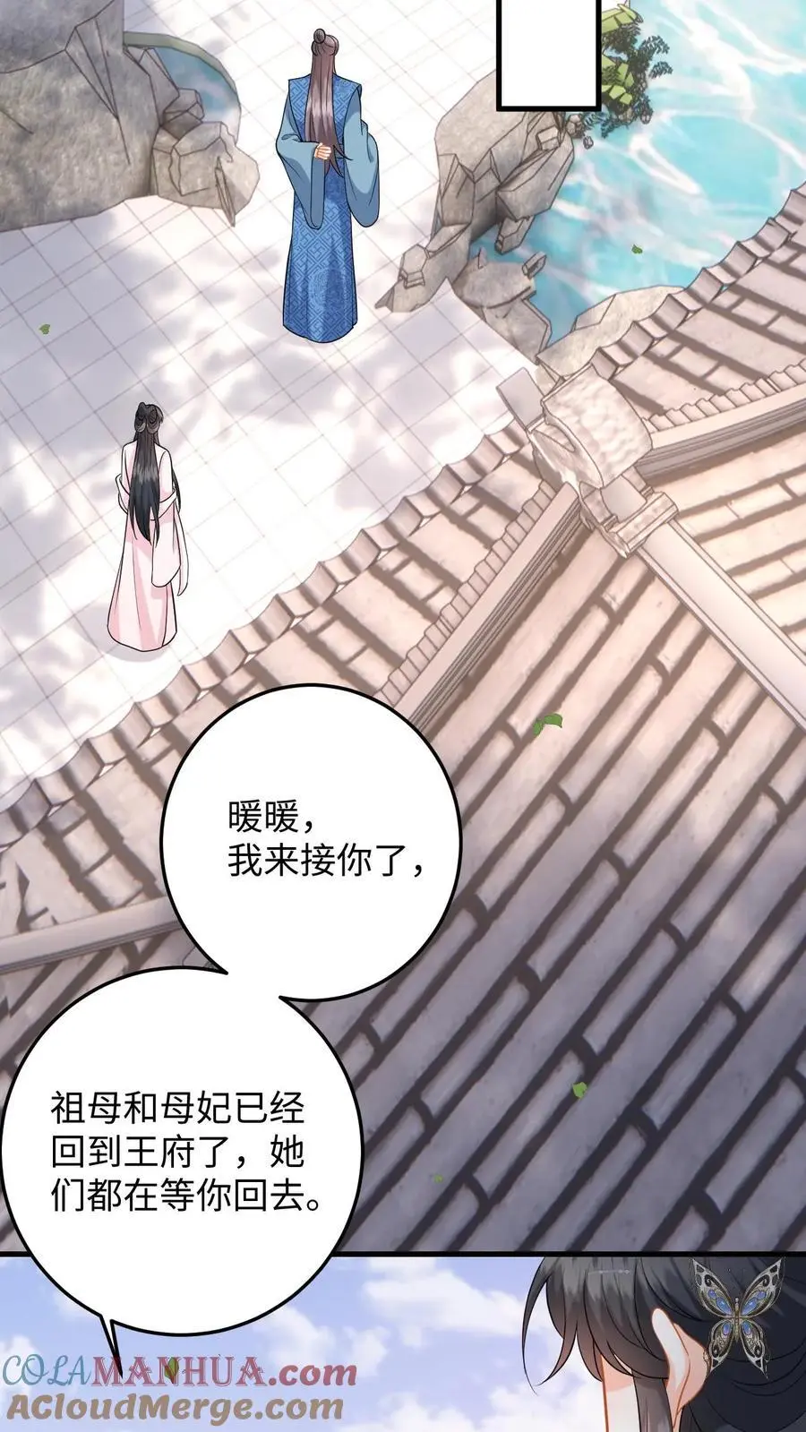 第106话 和离吧，我们一别两宽2
