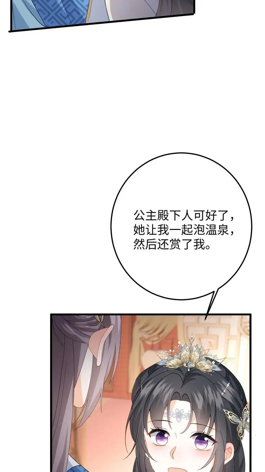 第62话 演技大爆发23