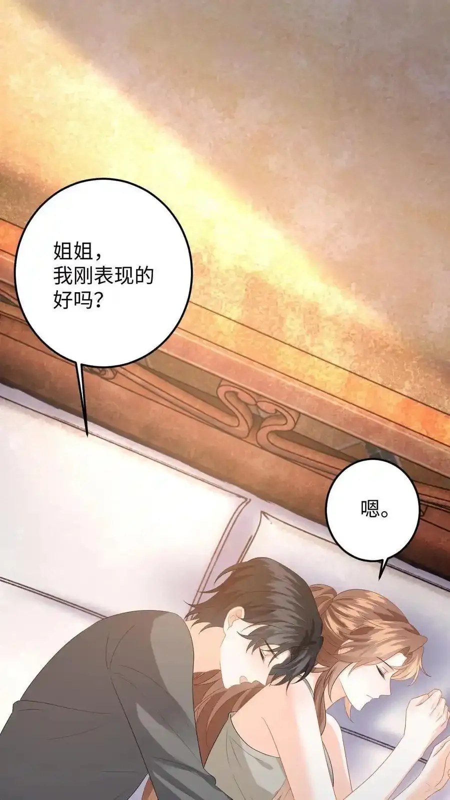 第189话 小五的身份23