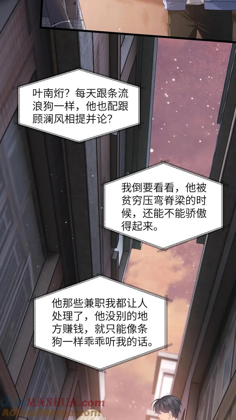第32话 终究还是放不下她2