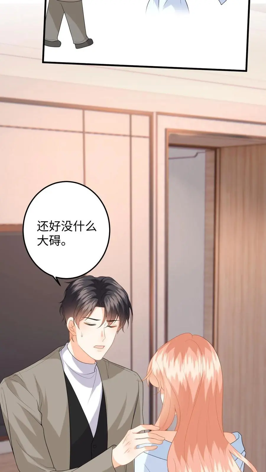 第159话 报警！逮捕苏念25