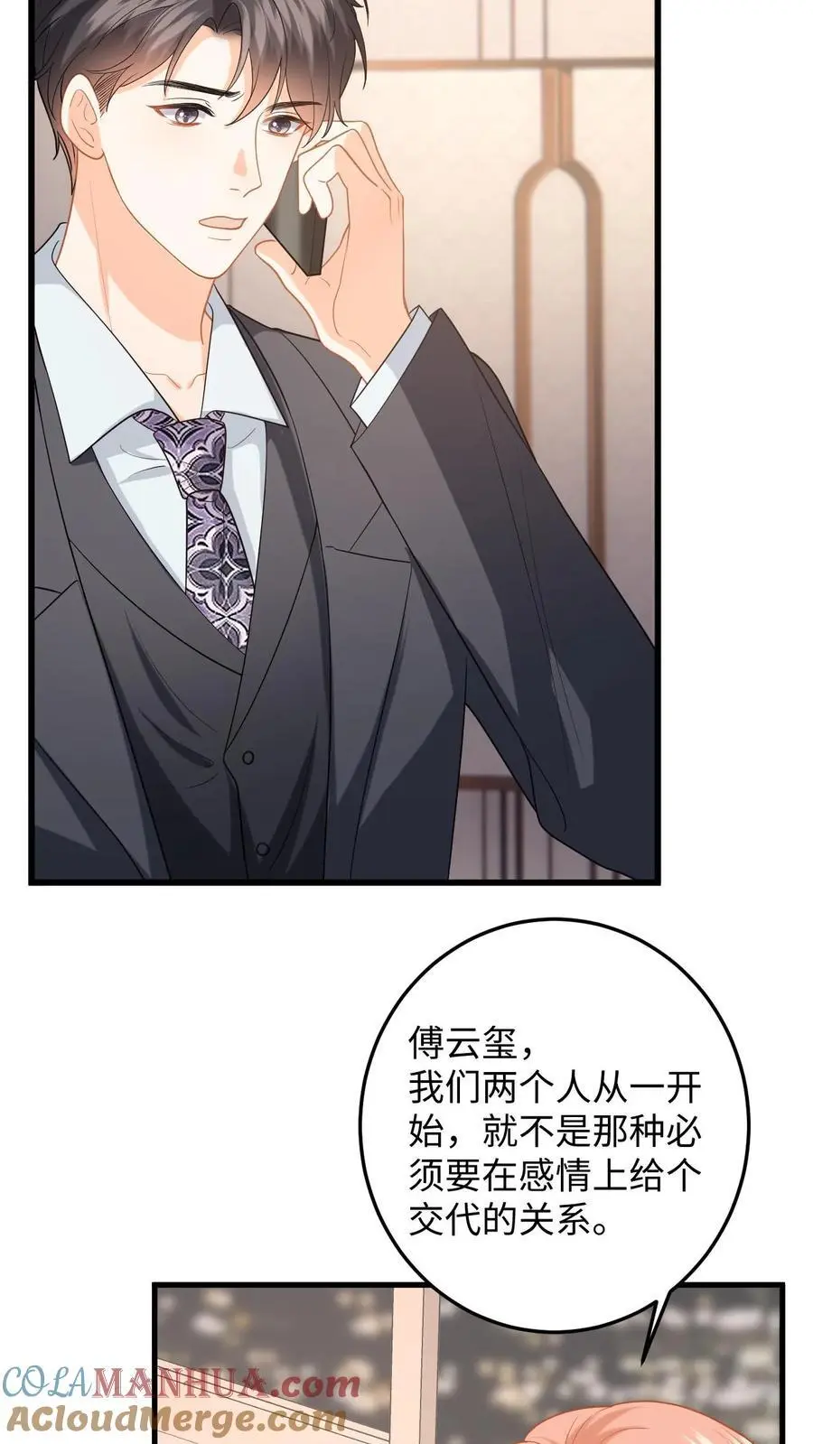 第149话 夜探剧组，消除误会12