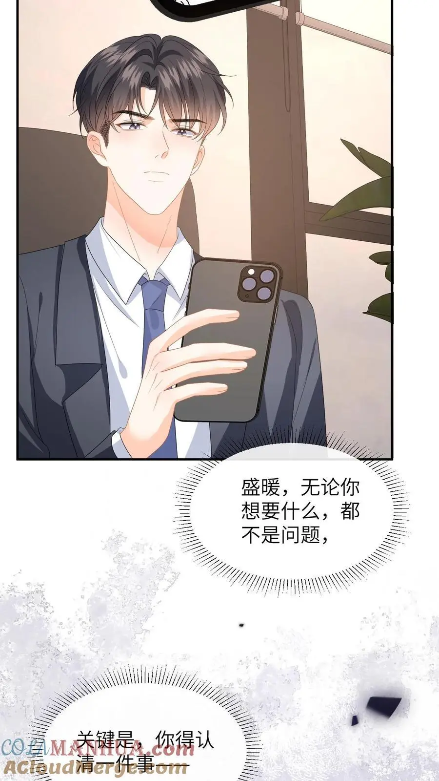 第145话 某醋王又炸了24